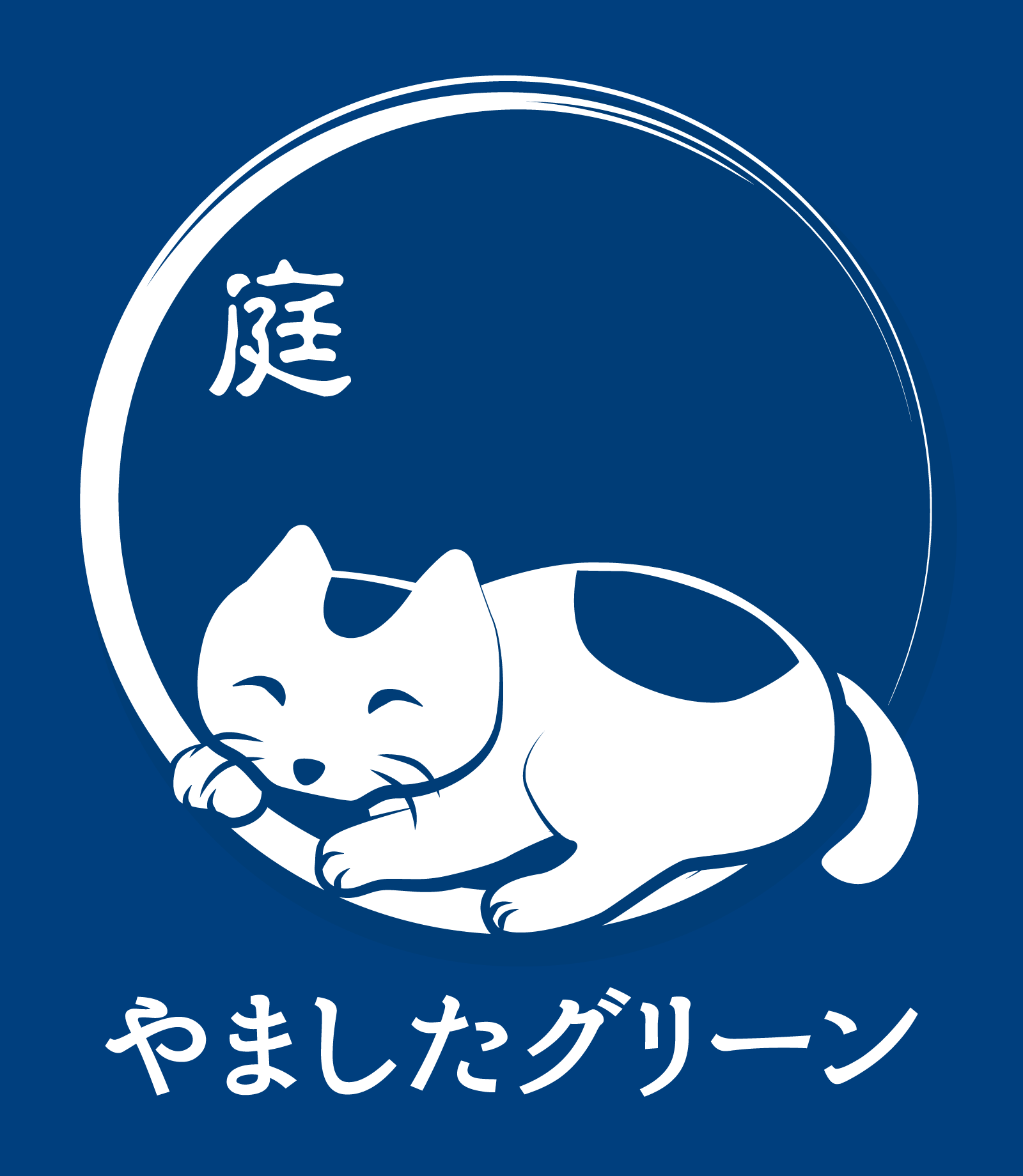 株式会社やましたグリーン